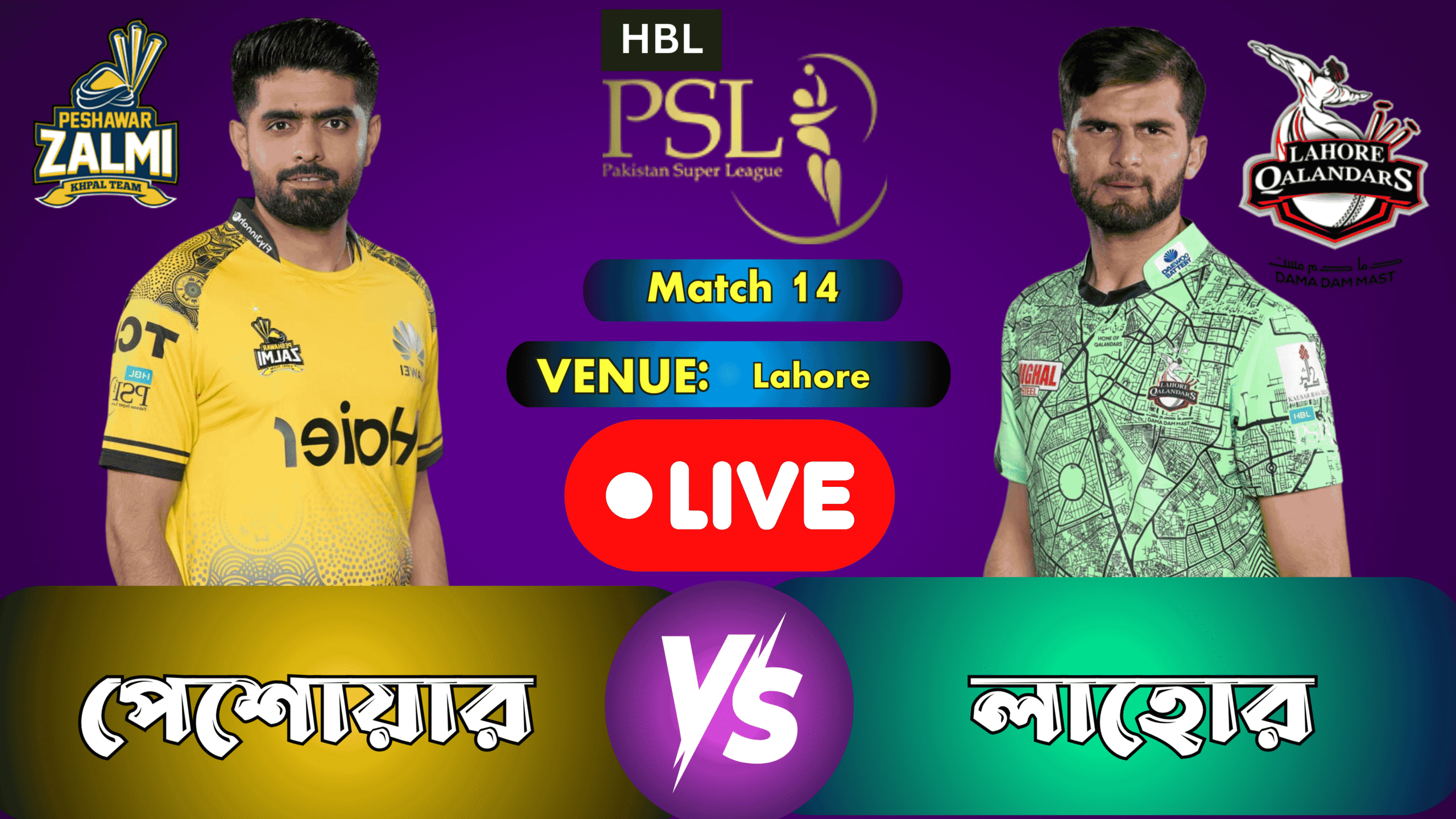 Lahore Qalandars vs Peshawar Zalmi