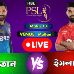 পিএসএল ২০২৫: ইসলামাবাদ ইউনাইটেড বনাম মুলতান সুলতানস – আজকের ম্যাচে কে মারবে বাজিমাত?