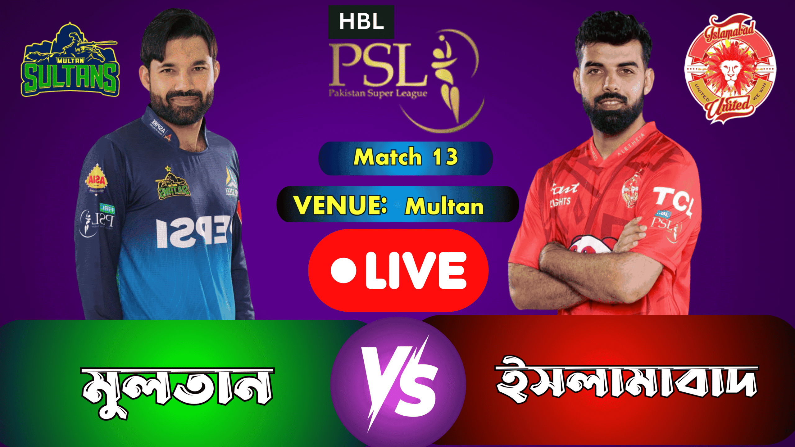 multan vs islamabad