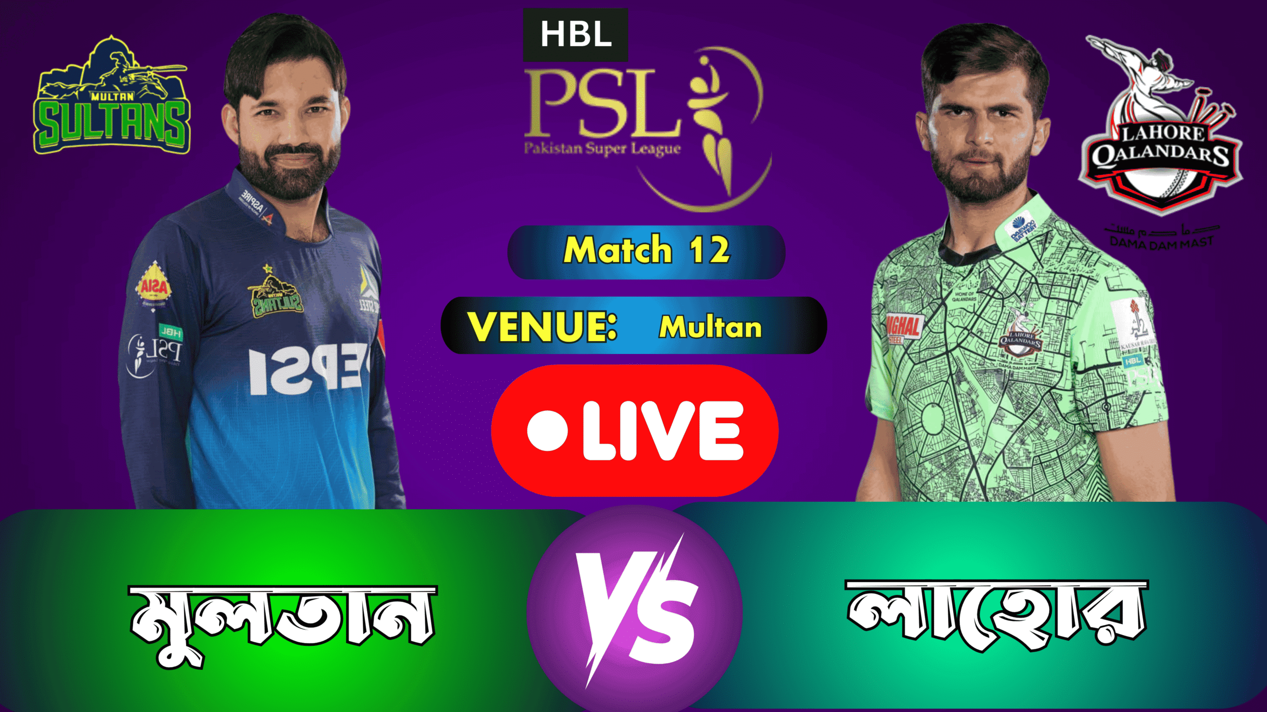 multan vs lahore match 12 live